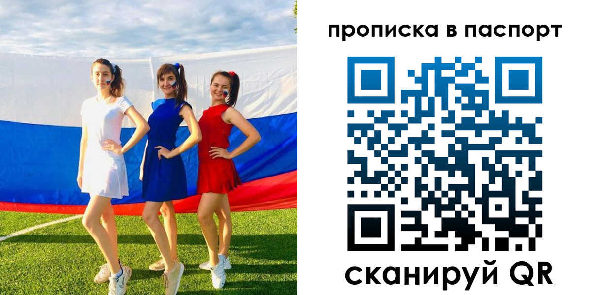 временная регистрация для школы в Калуге