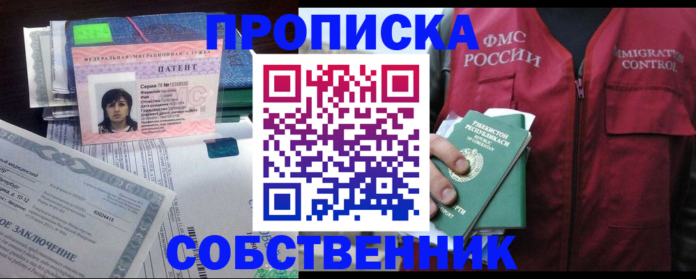 прописка 2025 в Калуге