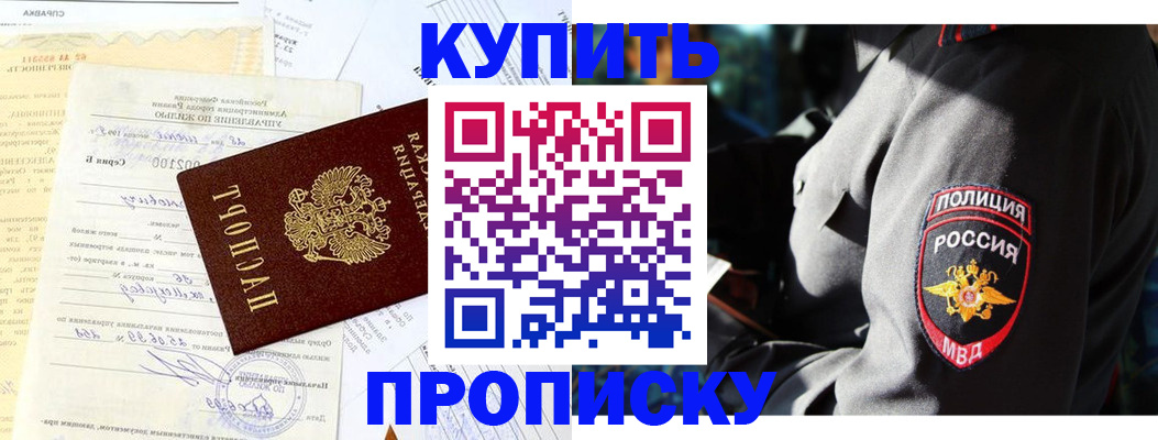 прописка регистрация в Калуге