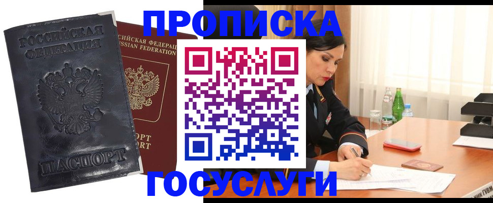 прописка для военкомата в Калуге