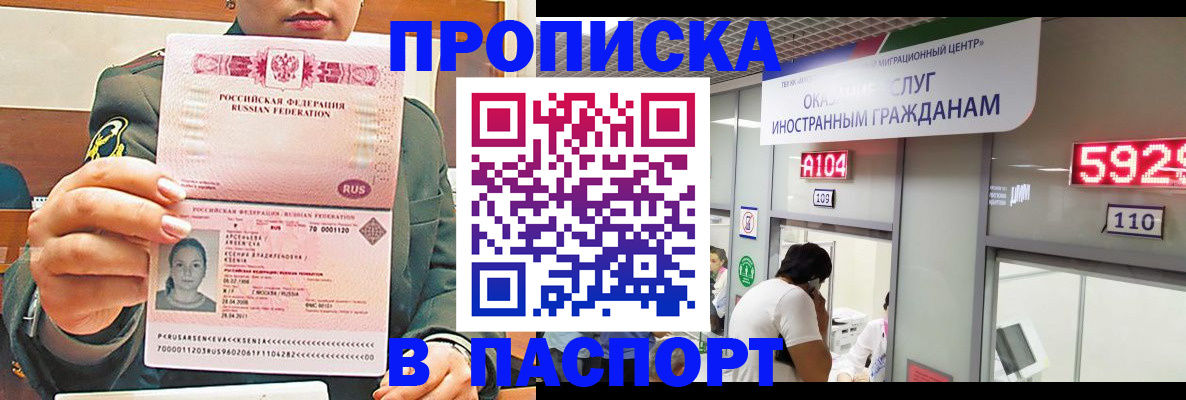 временная регистрация надежно в Калуге