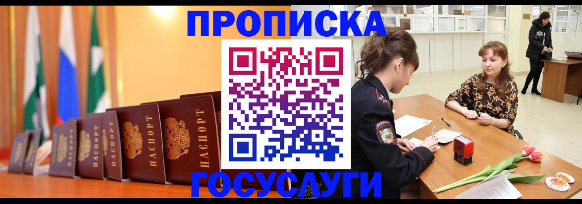 временная регистрация для школы в Калуге